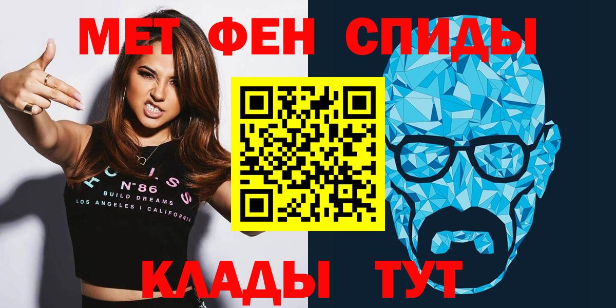 Амфетамин  АМФ VHQ  Вход с VPN  Щёлково 