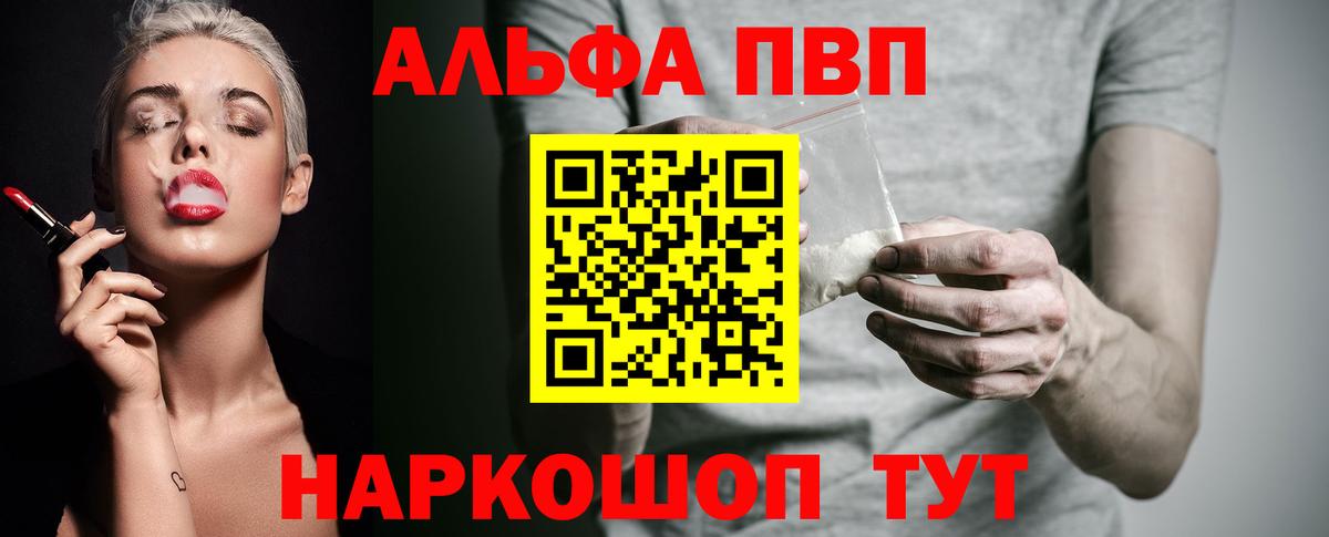 Alfa_PVP мука  Alfa_PVP  Alfa_PVP СК  Альфа ПВП VHQ  Щёлково  Вход с VPN 