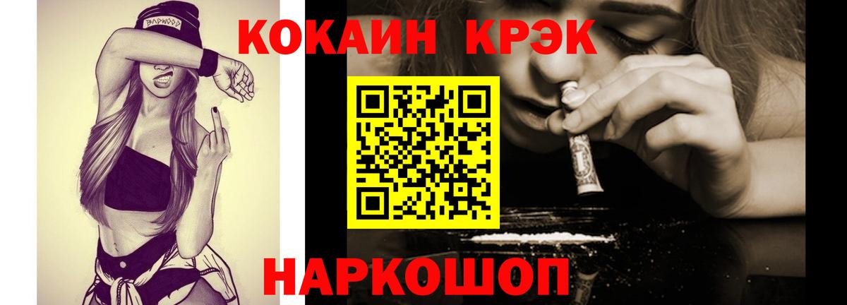 Щёлково  Кокаин  Кокаин Перу  Вход с VPN  КОКАИН VHQ 