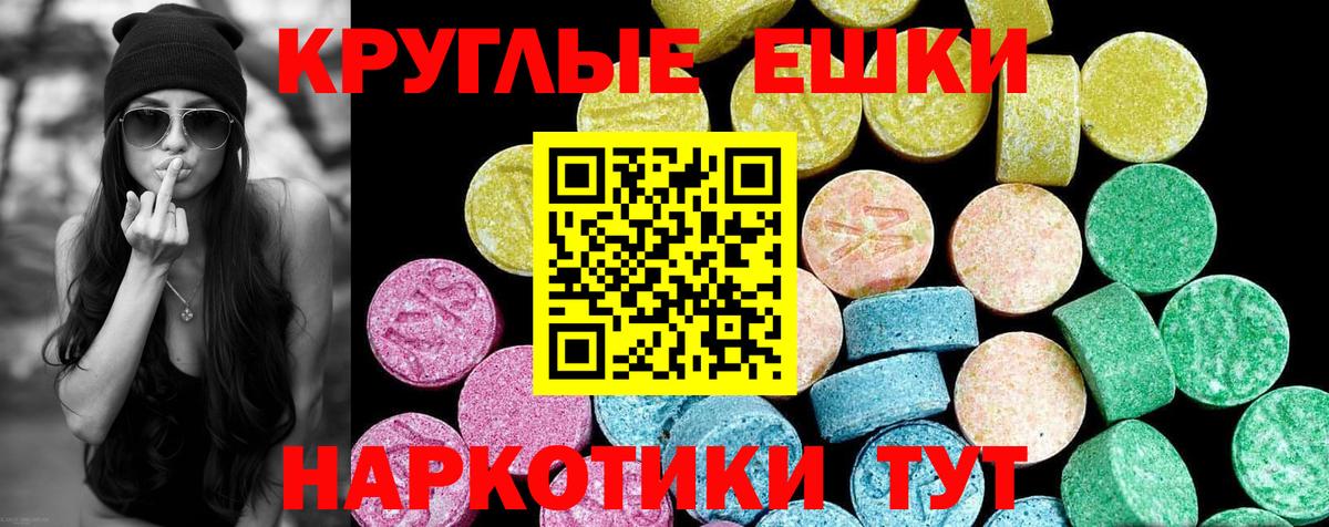 Ecstasy  Вход с VPN  Ecstasy 99%  Щёлково  ЭКСТАЗИ Philipp Plein 