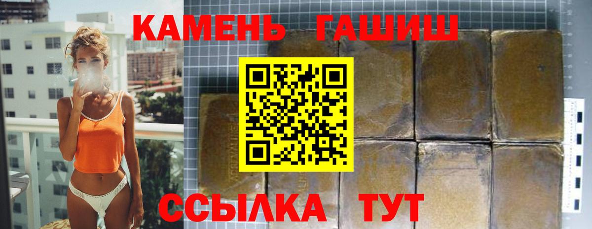 ГАШ Cannabis  ГАШИШ  Щёлково  ГАШ hashish  Вход с VPN 