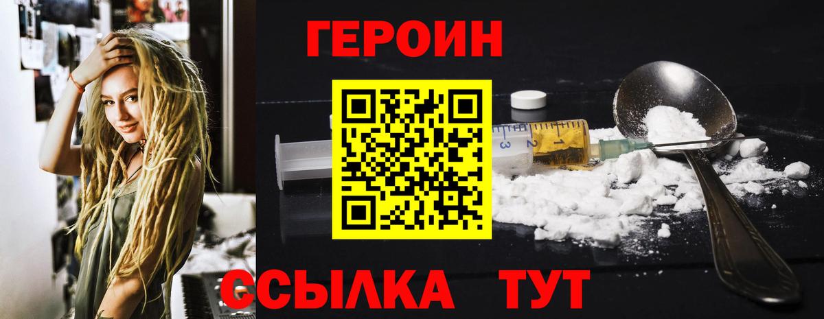 ГЕРОИН герыч  Вход с VPN  Щёлково 