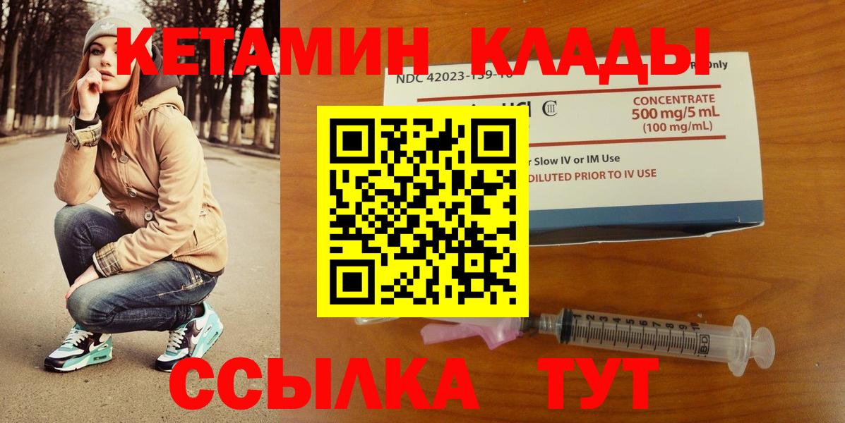 КЕТАМИН VHQ  Кетамин ketamine  Вход с VPN  Щёлково 