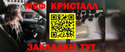 метамфетамин Новокубанск