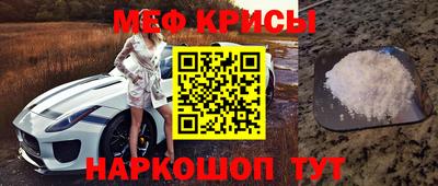метамфетамин Новокубанск