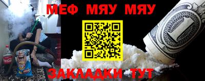 метамфетамин Новокубанск