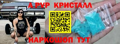ALPHA-PVP Новодвинск