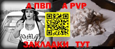 ALPHA-PVP Новодвинск