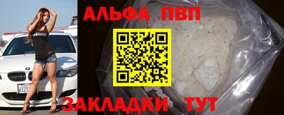 ALPHA-PVP Новодвинск