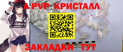 ALPHA-PVP Новодвинск