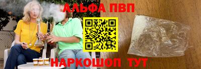 ALPHA-PVP Новодвинск