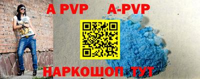 ALPHA-PVP Новодвинск