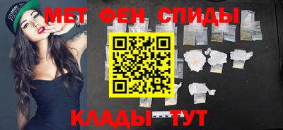 метамфетамин Новокубанск