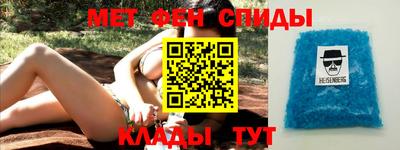 метамфетамин Новокубанск