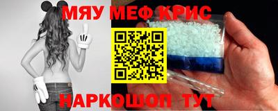метамфетамин Новокубанск