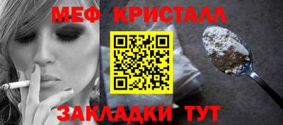 метамфетамин Новокубанск