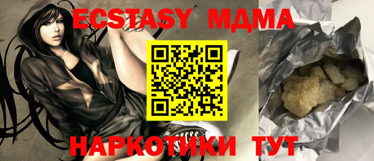 Щёлково  MDMA  MDMA crystal  Вход с VPN  MDMA VHQ 