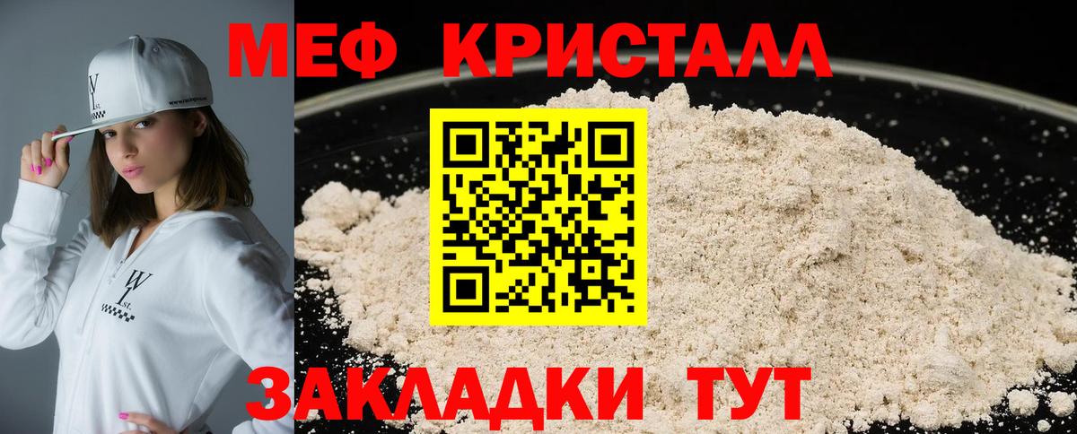 купить наркотик  Вход с VPN  Щёлково  Мефедрон 4 MMC  МЕФ VHQ 