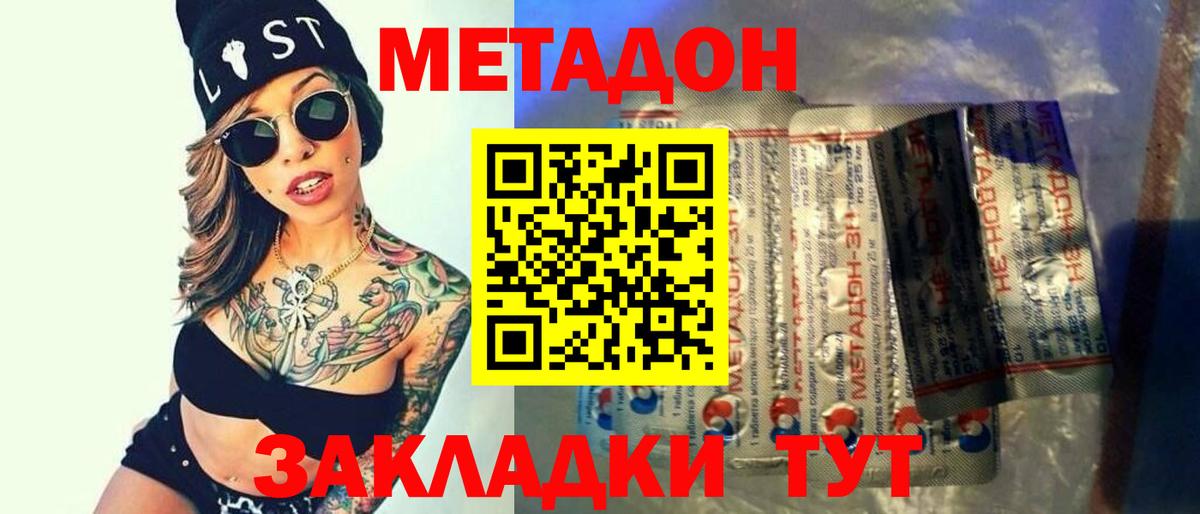 МЕТАДОН белоснежный  Вход с VPN  Щёлково  МЕТАДОН мёд 