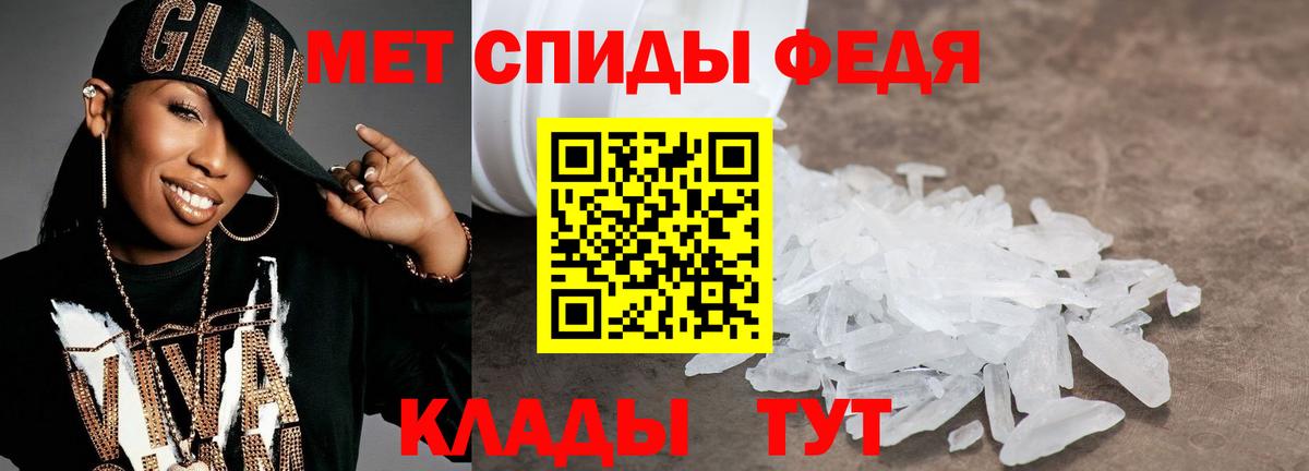 МЕТАМФЕТАМИН мет  Вход с VPN  Щёлково 