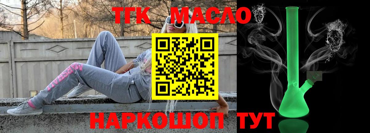 ТГК жижа Щёлково