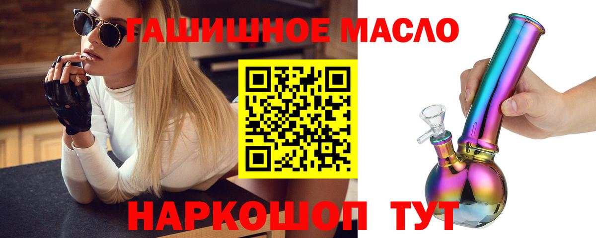 ТГК вейп с тгк  Вход с VPN  Щёлково 